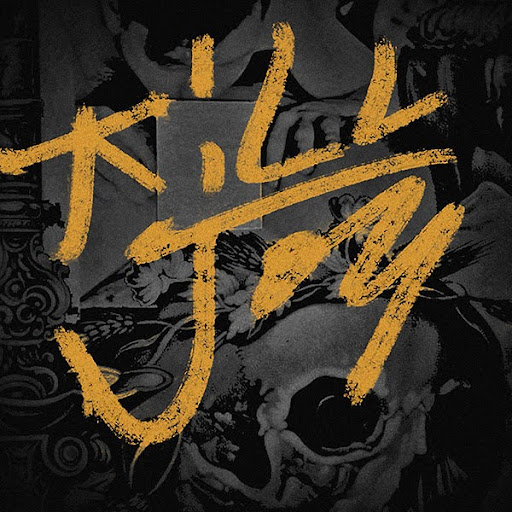 TRACKSTAR THE DJ X DAEMON – “KILLJOY” (EP)